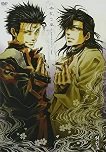 Animation - Ova Saiyuki Gaiden Tokubetsu Hen Koge No Sho Standard Edition [Japan DVD] FCBC-209