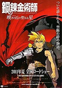Movie Posters Fullmetal Alchemist: Milos no Sei-Naru Hoshi - 27 x 40
